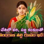 దేశానికే తెలంగాణ పోలీస్ వ్యవస్థ ఒక రోల్ మోడల్.. ప్రభుత్వ విప్ ఆది శ్రీనివాస్