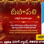 జిల్లా ప్రజలకు దీపావళి శుభాకాంక్షలు – జిల్లా కలెక్టర్ బి. సత్యప్రసాద్
