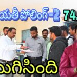 రాయికల్ లో పంచాయితీ ఎన్నికల్లో కాంగ్రెస్ పార్టీ జయకేతనం